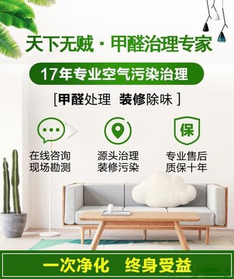新房除甲醛全攻略 植物選擇、專業機構與凈化方案