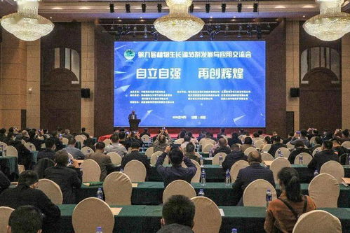 科技賦能農(nóng)業(yè)新篇章 第九屆植物生長(zhǎng)調(diào)節(jié)劑發(fā)展與應(yīng)用交流會(huì)在成都召開