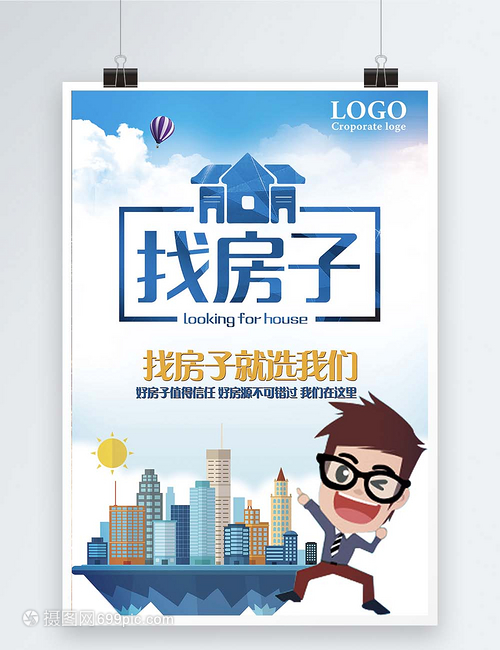 專業(yè)房產(chǎn)中介，助您輕松安家置業(yè)