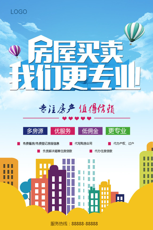 攀升機(jī)遇，信賴之選——房屋中介與電梯銷售雙贏合作